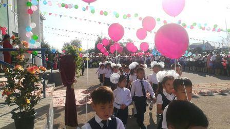 Алғашқы қоңырау!