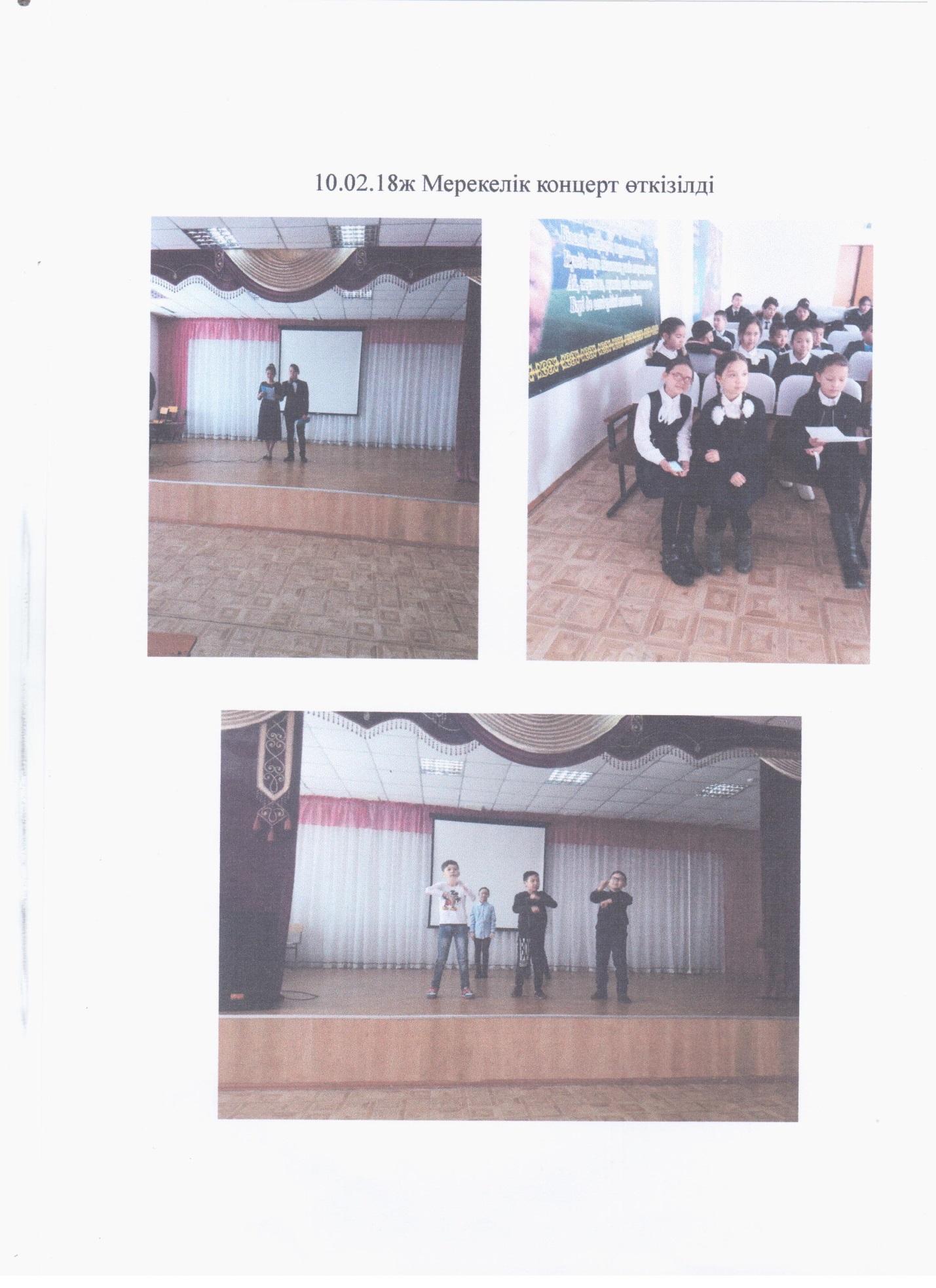 Махаббат пен шығармашылық педагогикасы