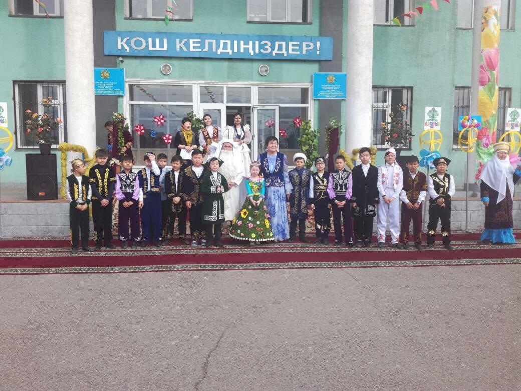 Наурыз құтты болсын!