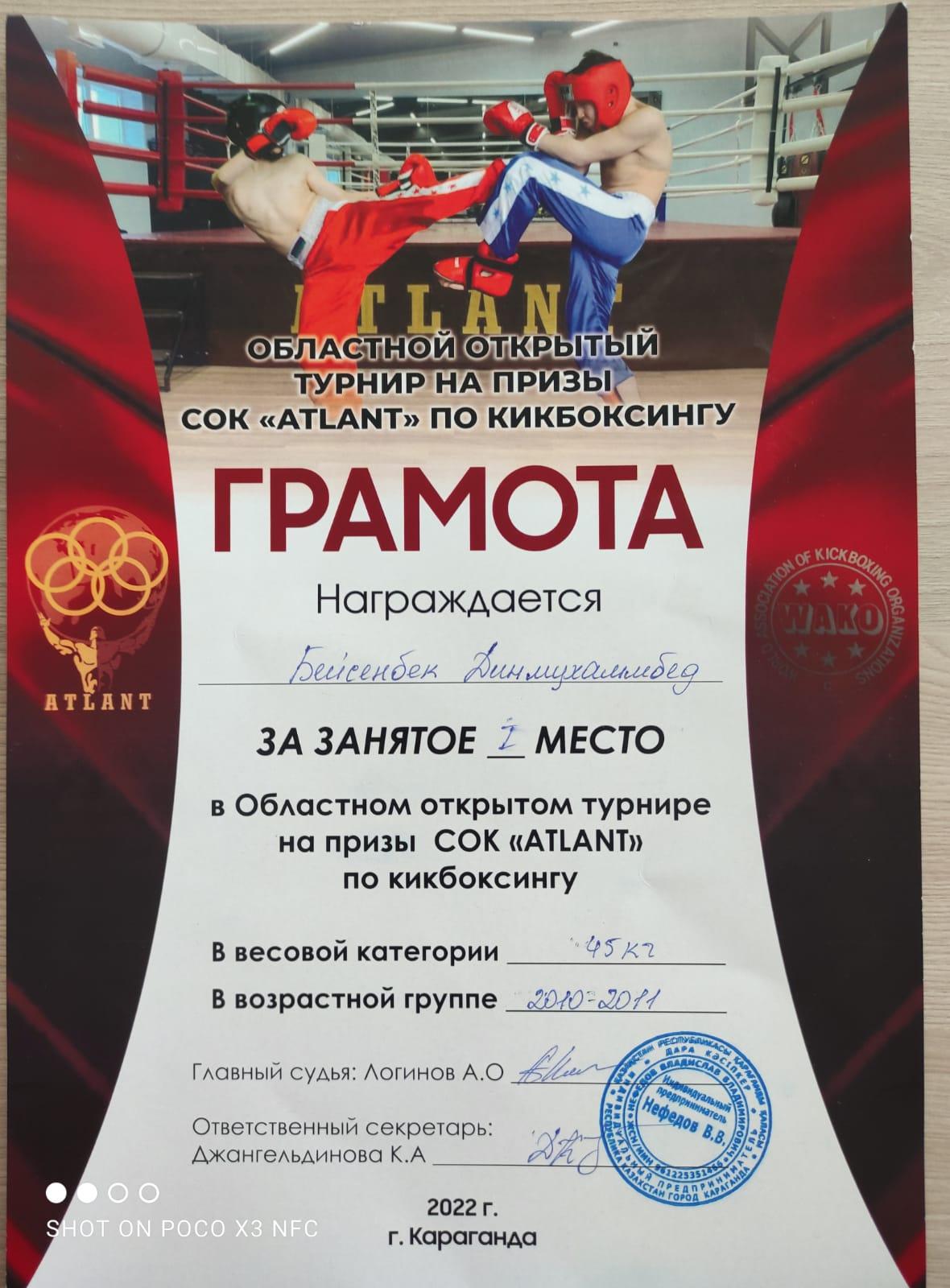 Мектебіміздің мақтанышы Бейсенбек Динмухаммбедті 1-орын алуымен құттықтаймыз!