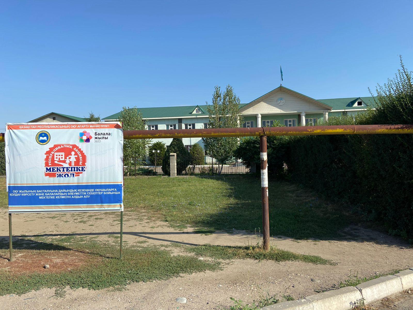 Тамыздың бірінен басталған дәстүрлі республикалық "Мектепке жол" акциясы қыркүйектің 30-на дейін жалғасады.