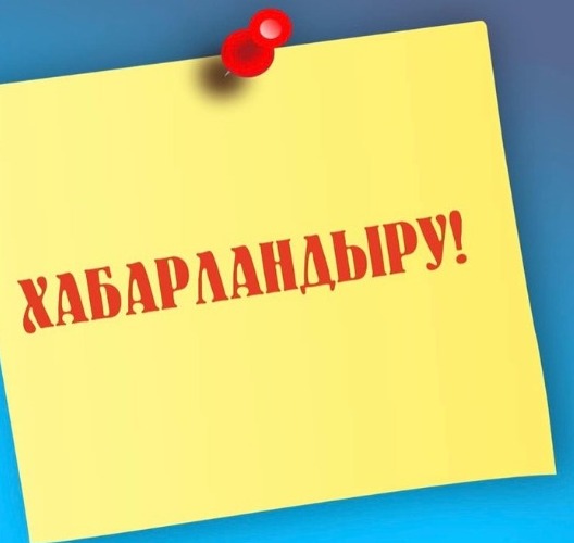 Қарасай ауданының білім бөлімі Қазақстан Республикасы Білім және Ғылым министрлігінің 2017 жылғы 27 шілдедегі «Білім беру ұйымдарында қамқоршылық кеңестің жұмысын ұйымдастыру және оны сайлау тәртібінің үлгілі қағидаларын бекіту туралы» №355 бұйрығыны