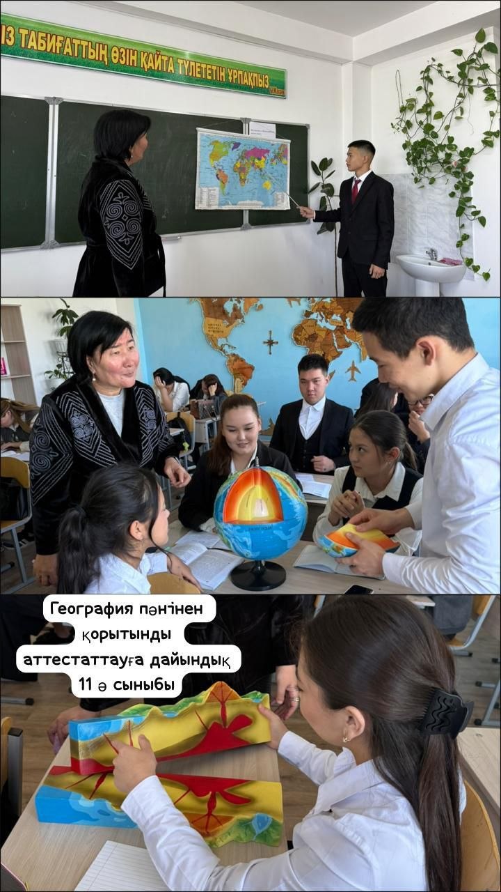 Қорытынды аттестаттау емтиханына дайындық сабағы.
