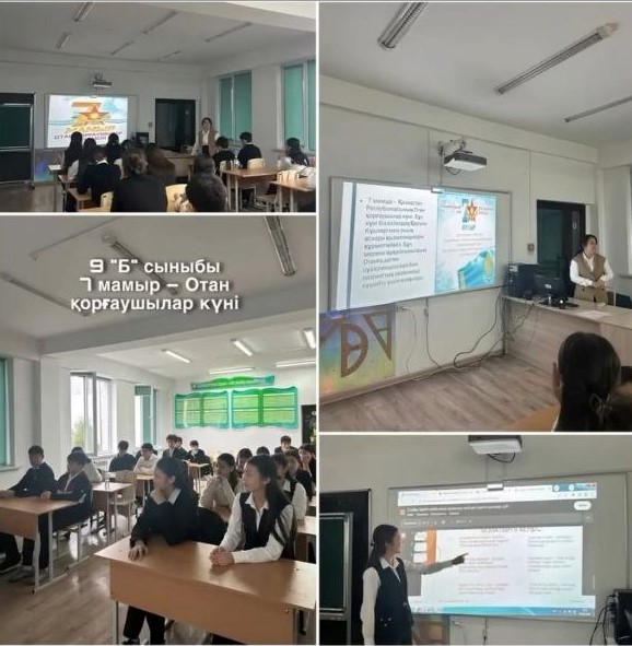 7 мамыр – Отан қорғаушылар күні